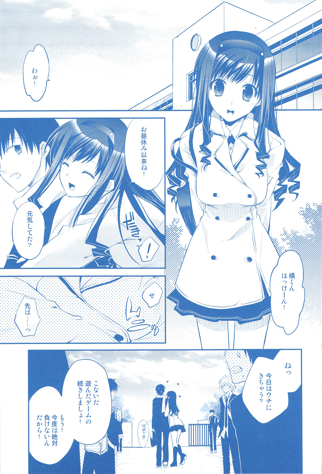 Plastic Flower page 4 full