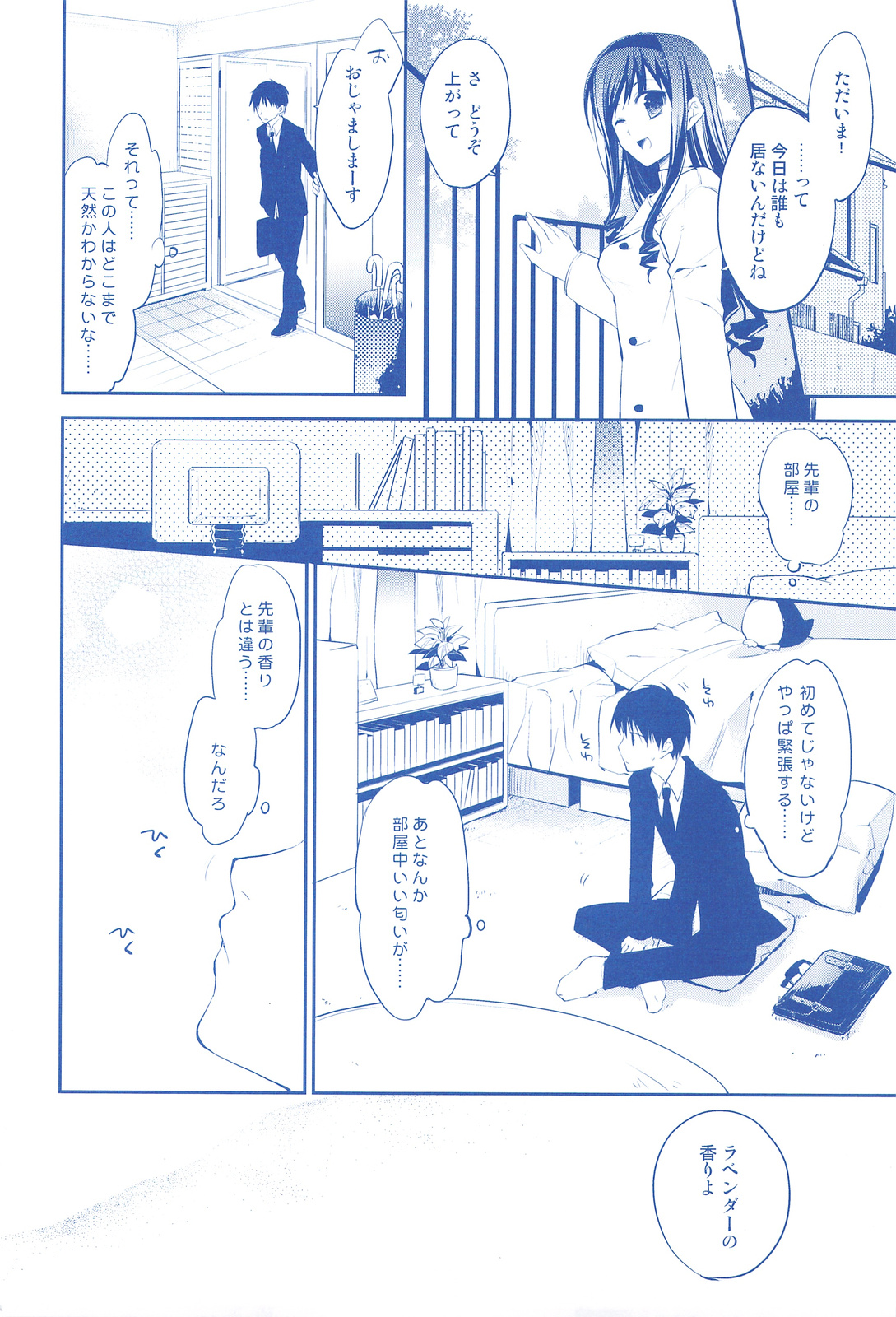 Plastic Flower page 5 full