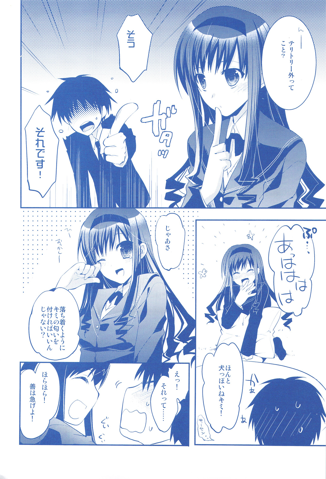 Plastic Flower page 7 full