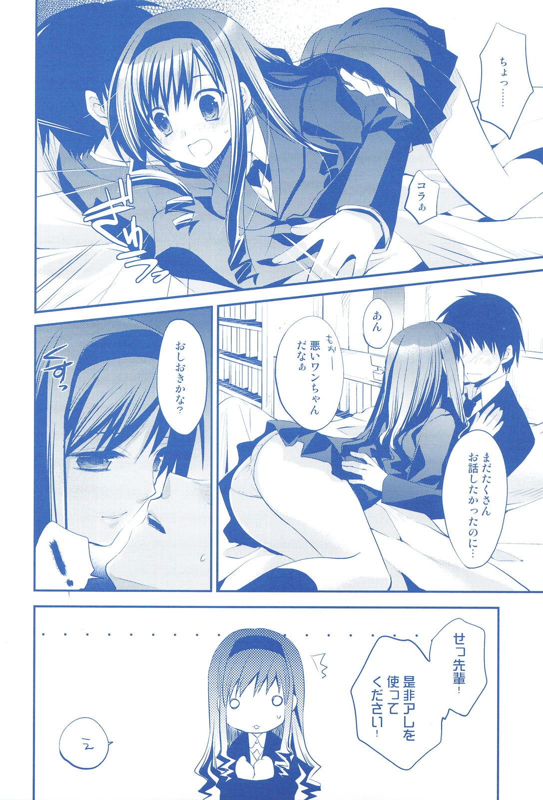 Plastic Flower page 9 full