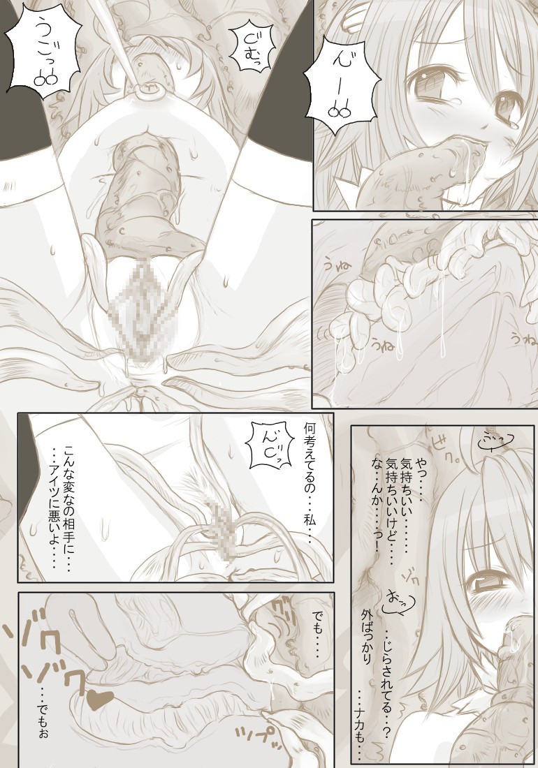 Kyuu Tamashi Ima no Kiss page 10 full