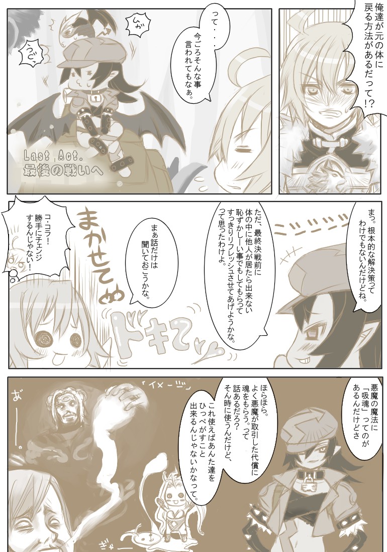 Kyuu Tamashi Ima no Kiss page 2 full