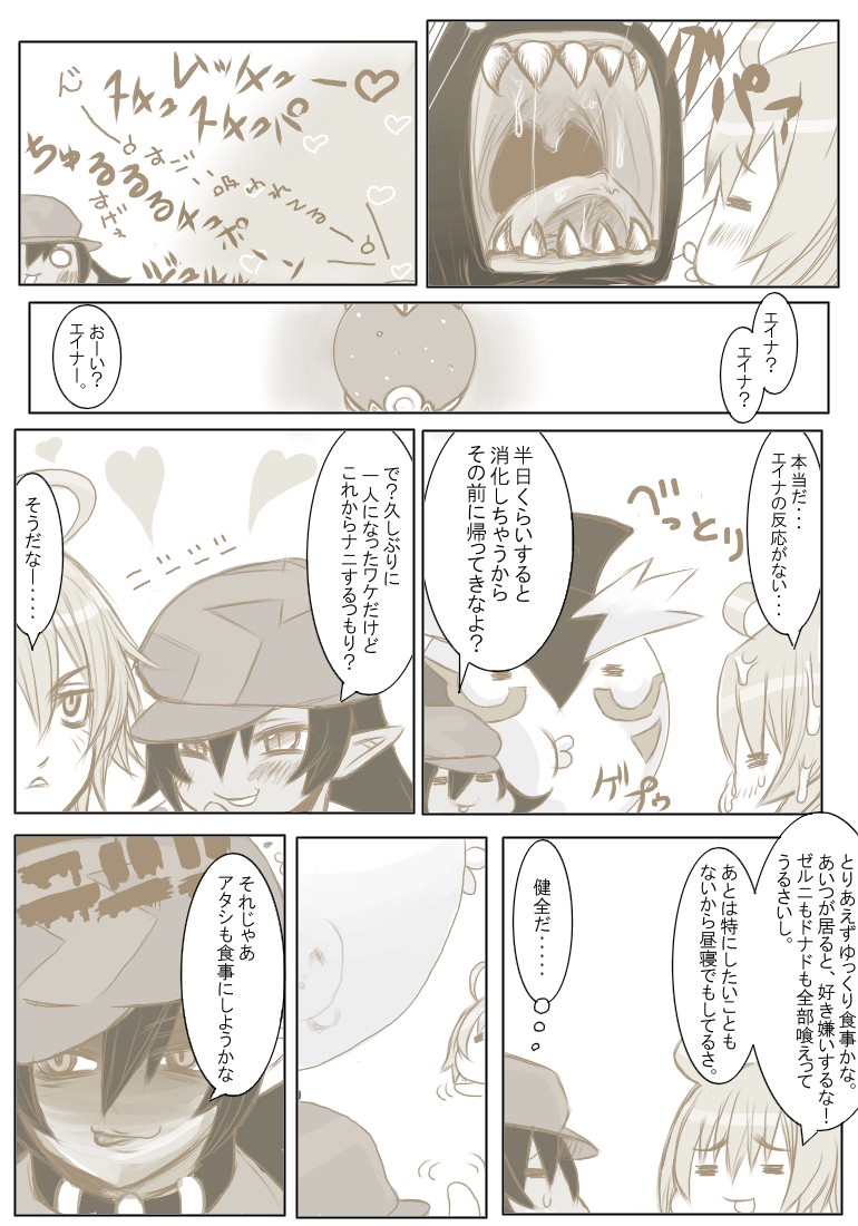 Kyuu Tamashi Ima no Kiss page 5 full