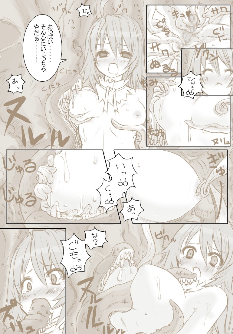 Kyuu Tamashi Ima no Kiss page 9 full