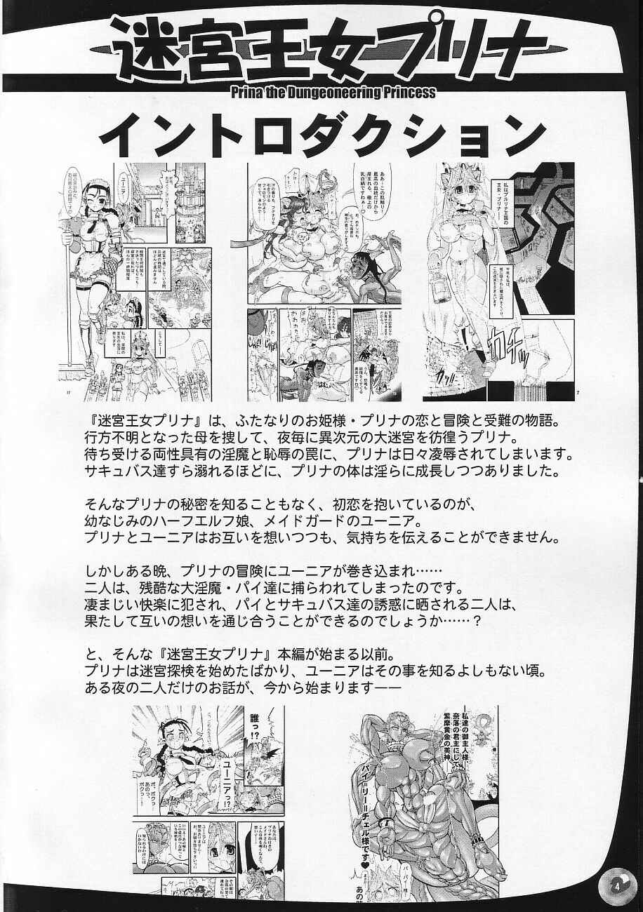 Meikyuu Oujo Prina 1.5e page 4 full