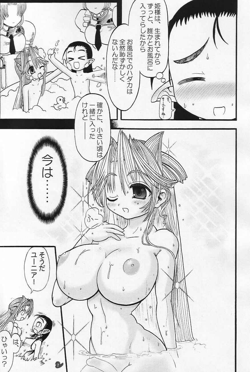 Meikyuu Oujo Prina 1.5e page 7 full