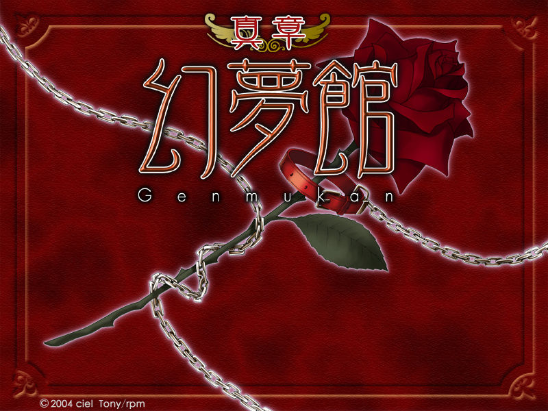 Shinshou Genmukan page 1 full