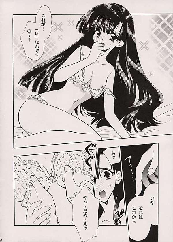 Comic Parasite 2 page 10 full