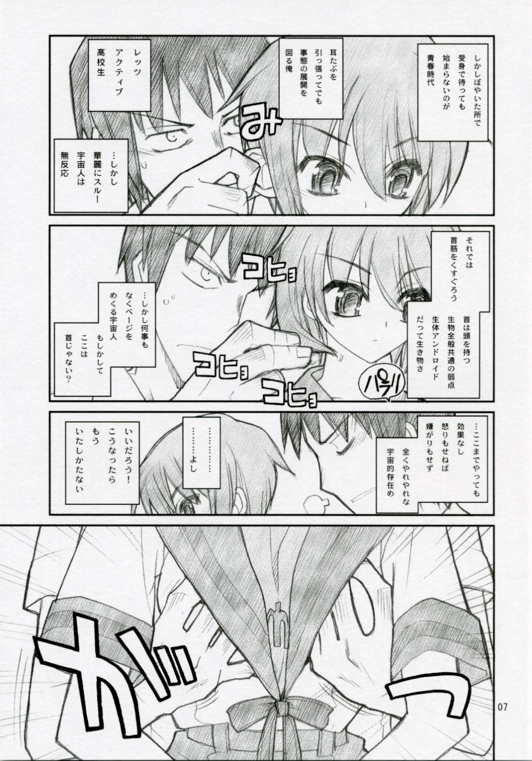 15498 page 6 full