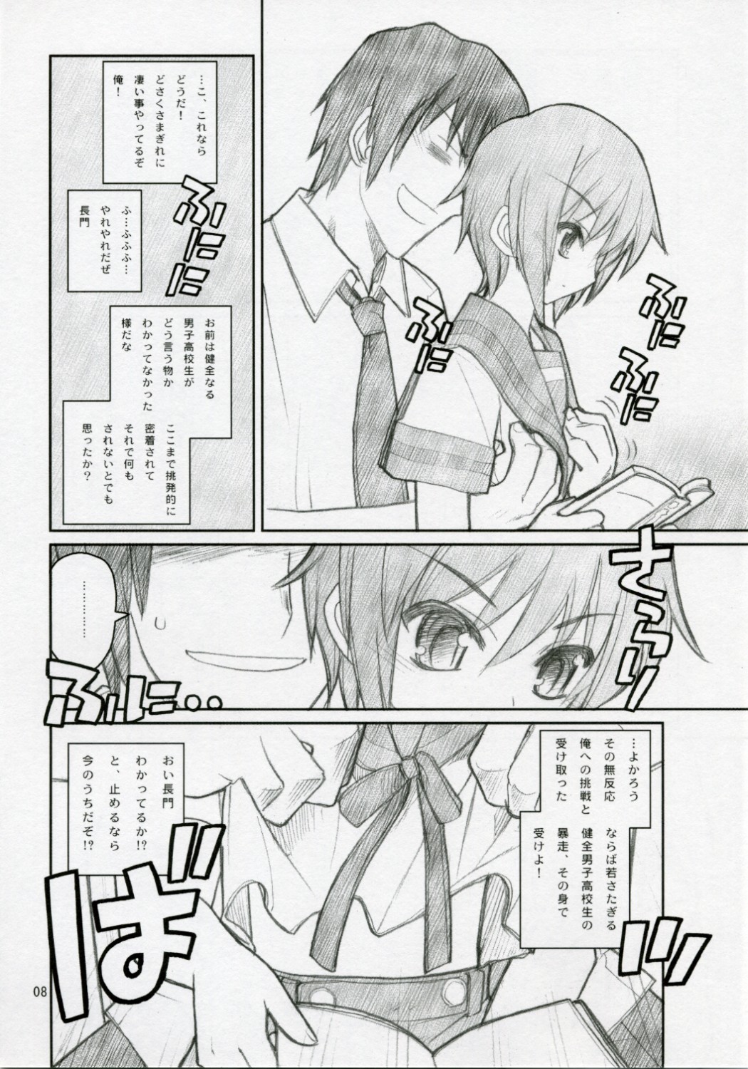 15498 page 7 full