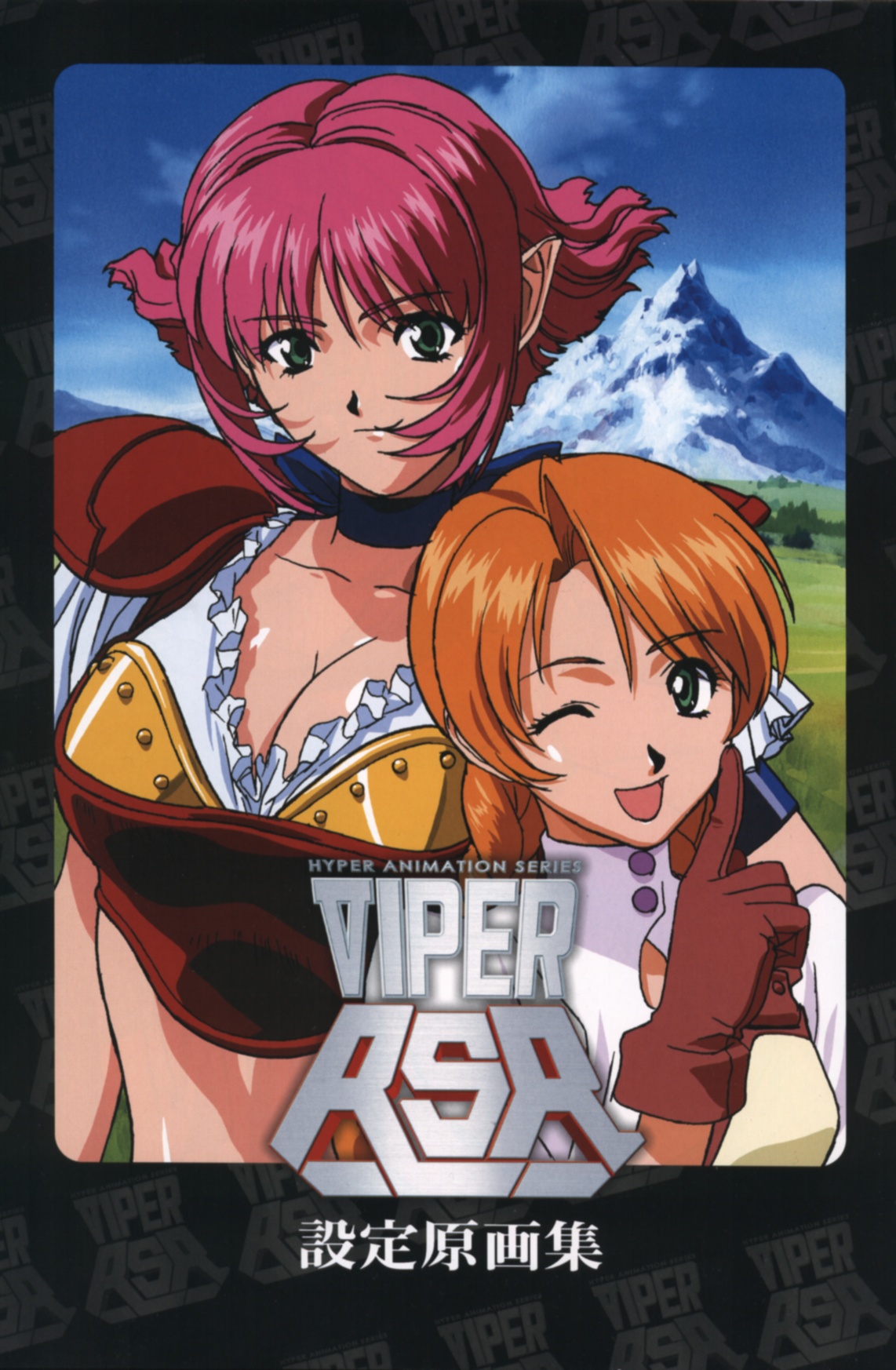 VIPER-RSR Official Art Book page 1 full