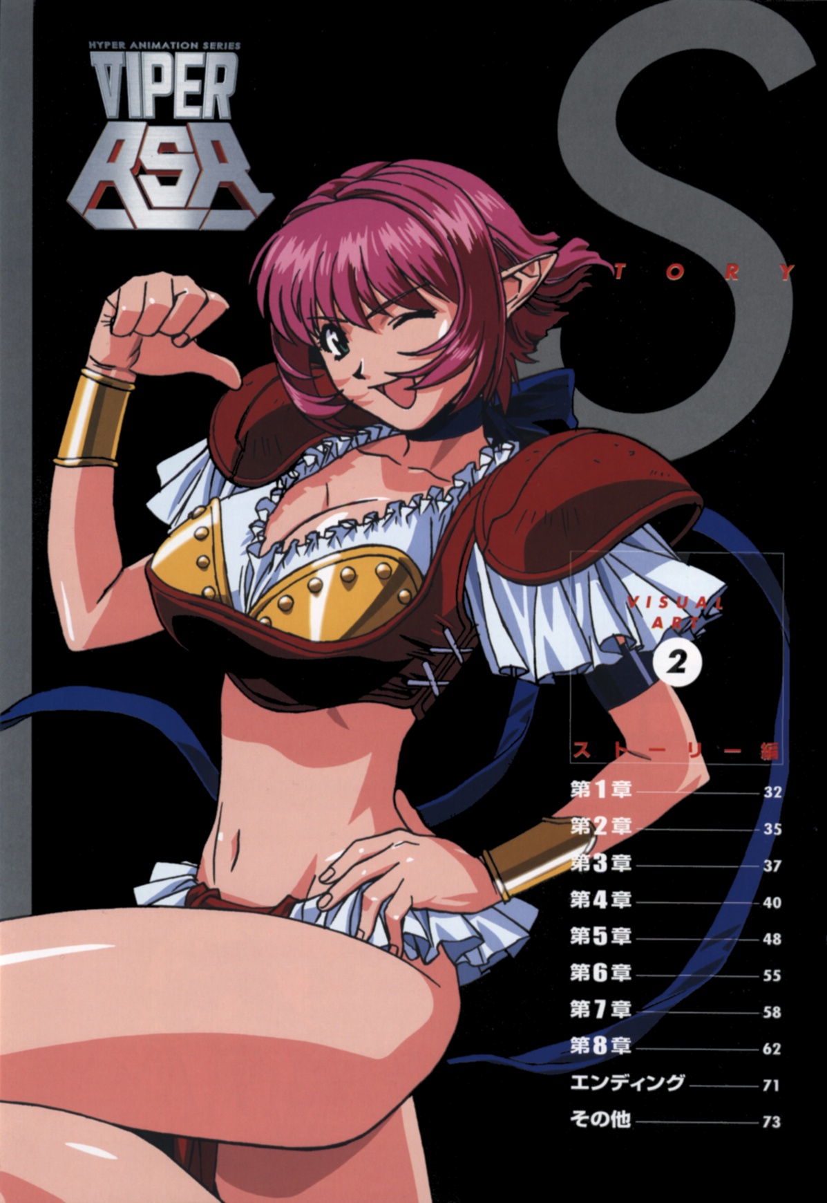 VIPER-RSR Official Art Book page 10 full