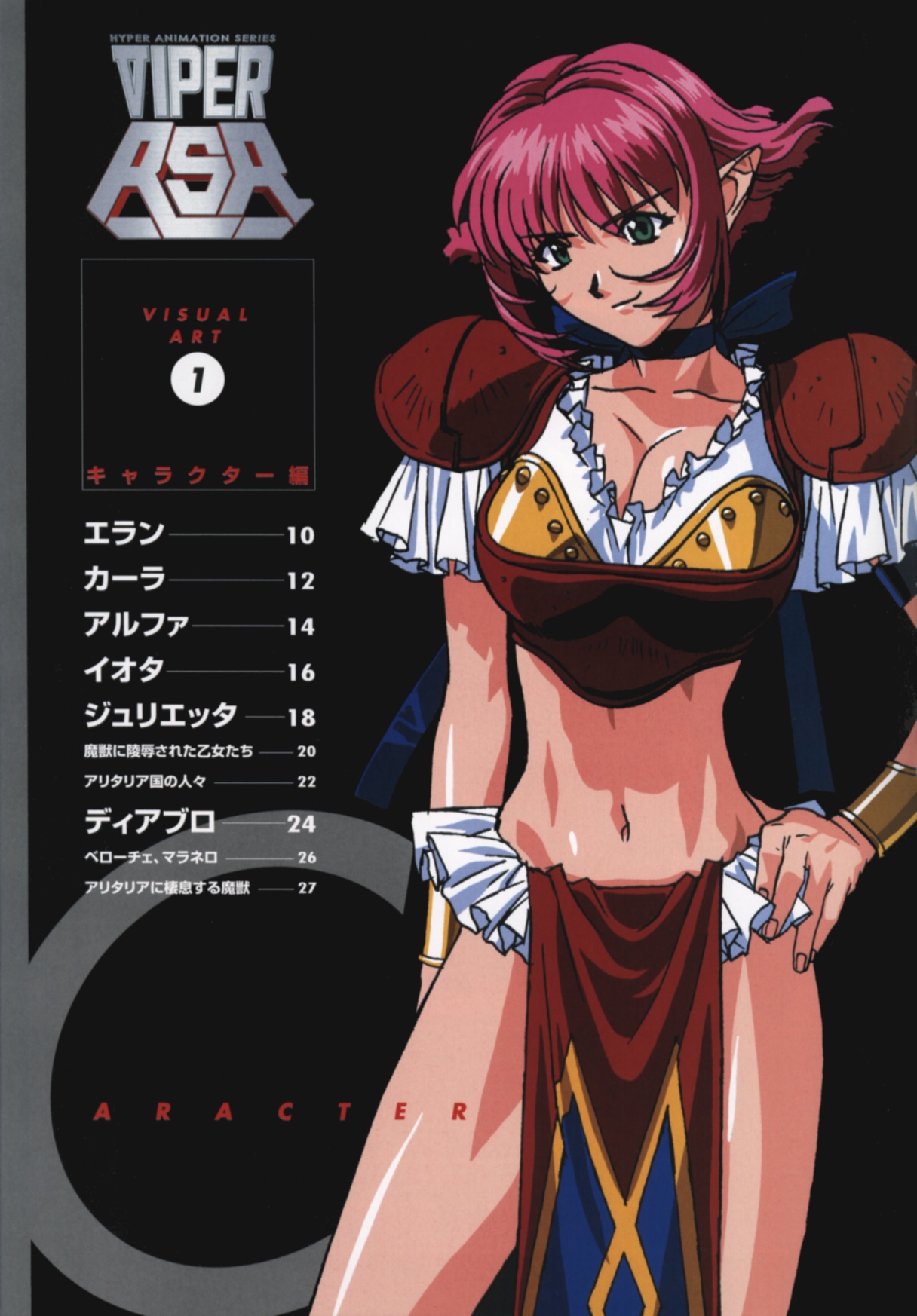 VIPER-RSR Official Art Book page 9 full
