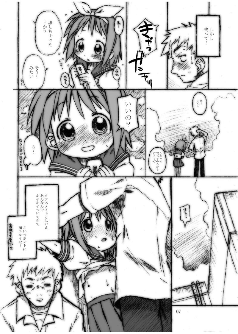 Hazure Yasui Teenage Gear page 6 full