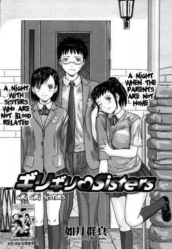 Giri Giri Sisters Ch. 1 cover