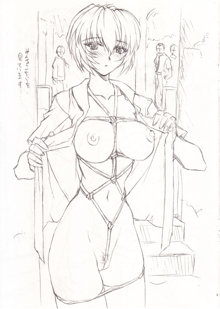 Nakayohi Mogudan page 3 full
