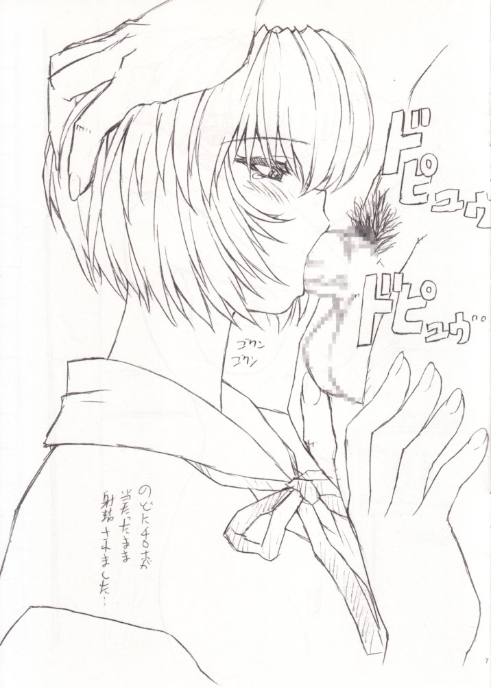 Nakayohi Mogudan page 7 full