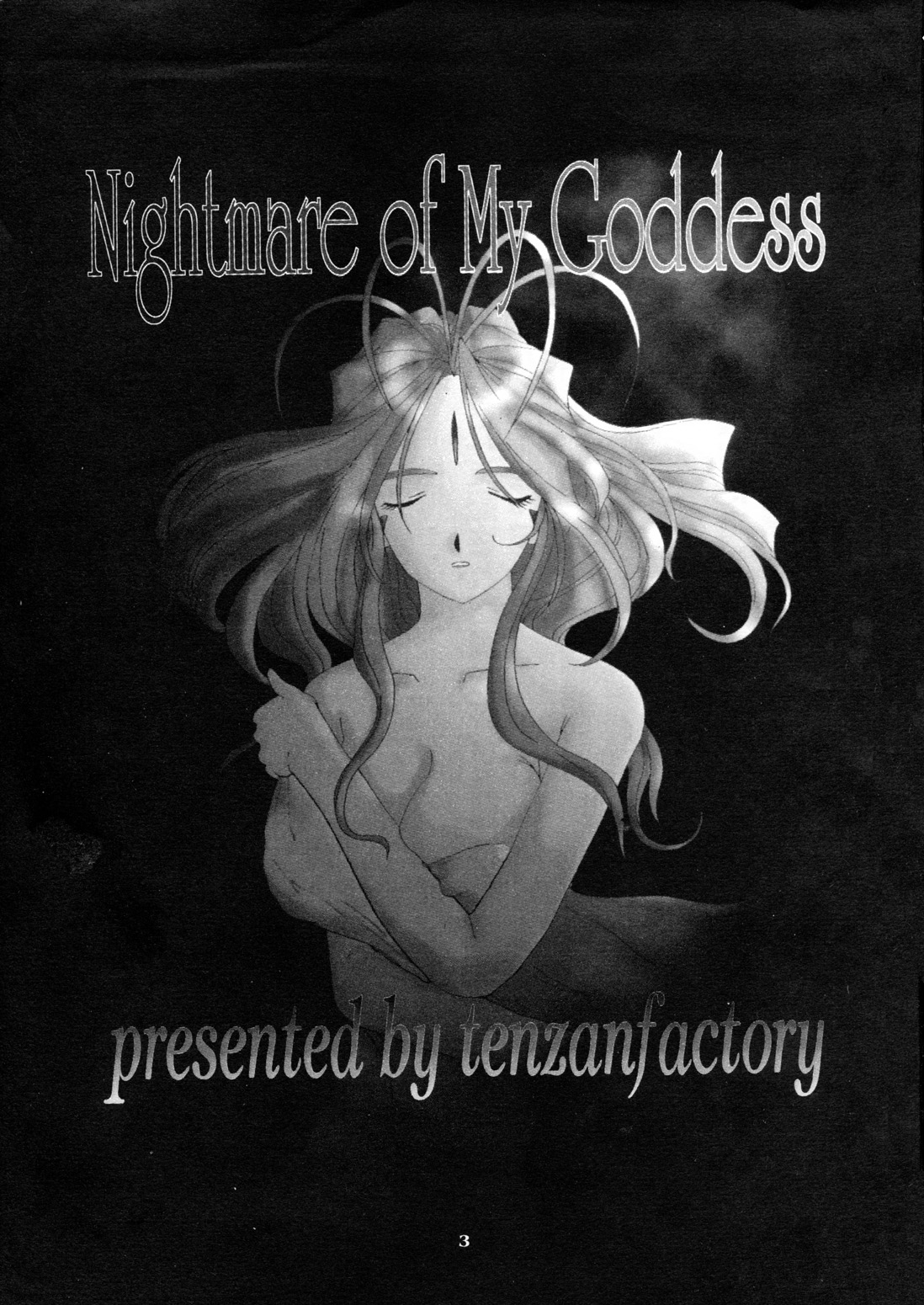 Nightmare of My Goddess Vol. 3 page 2 full