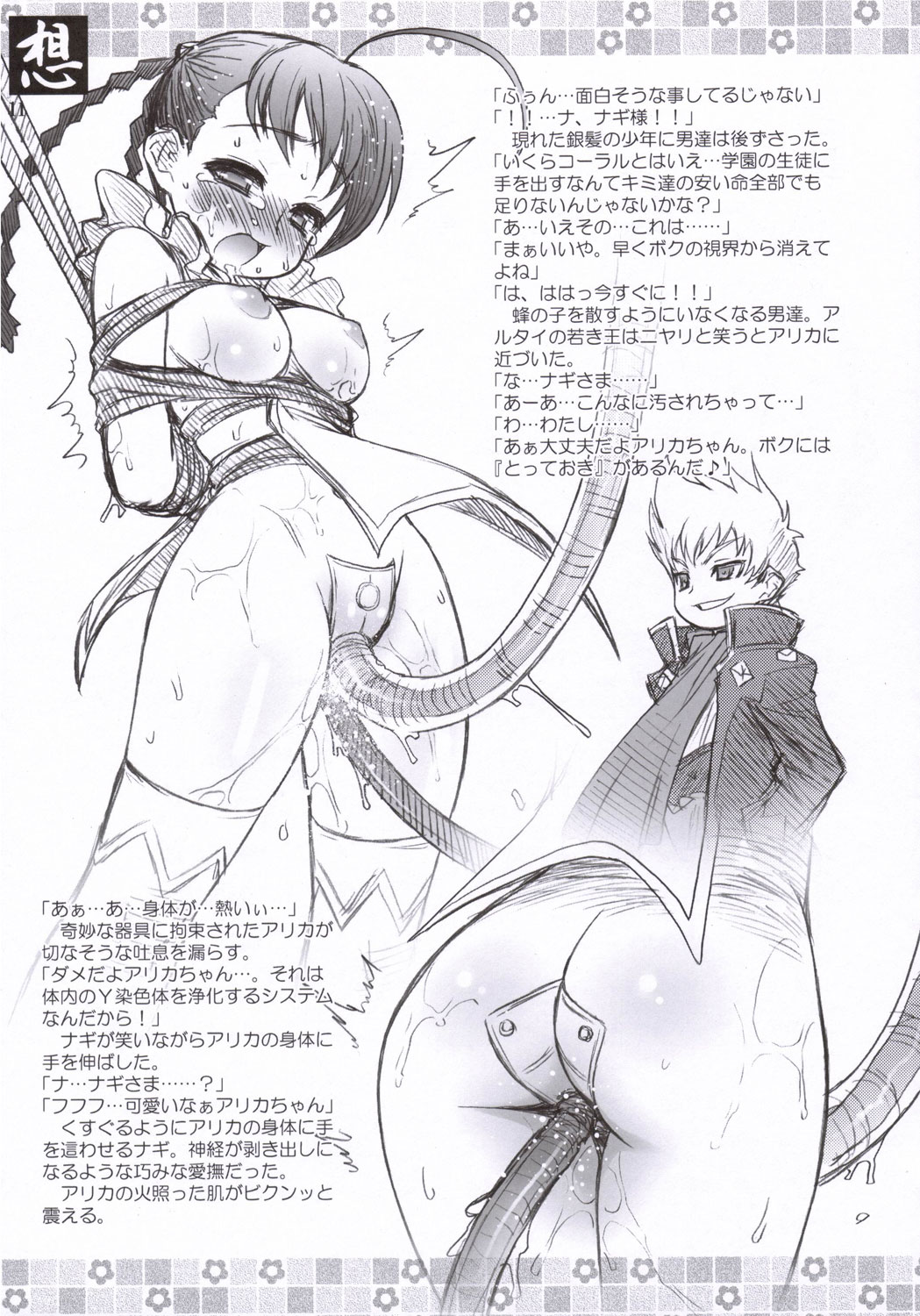 OMOI page 10 full