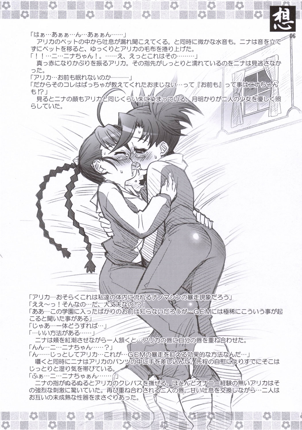 OMOI page 5 full