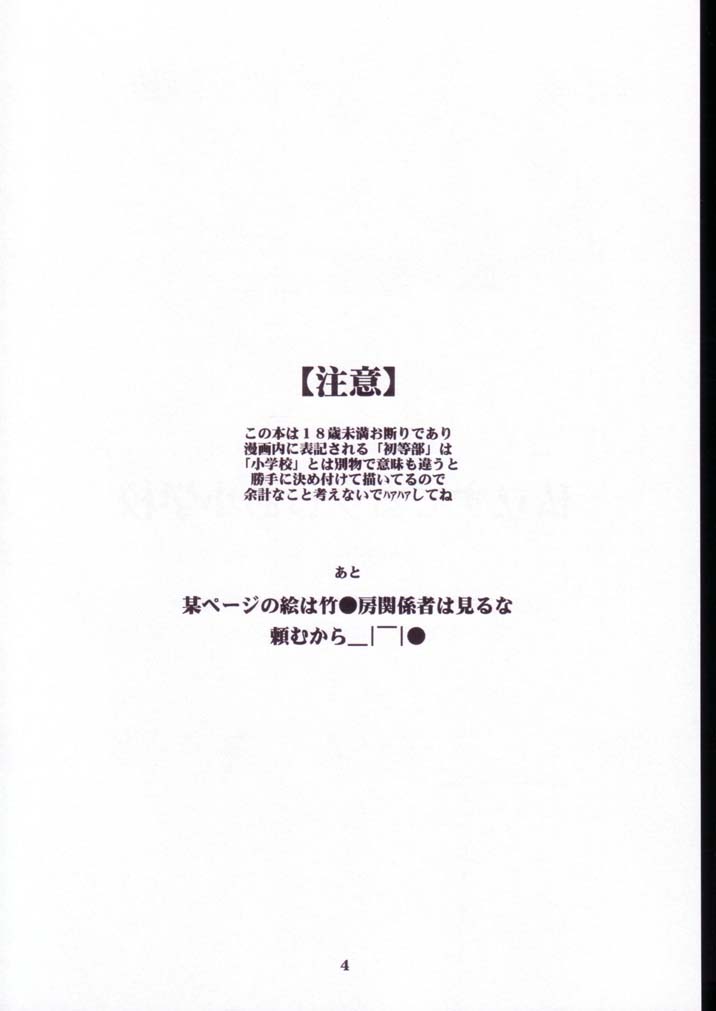 Uchuu Shiritsu Stellvia Shougakkou page 3 full