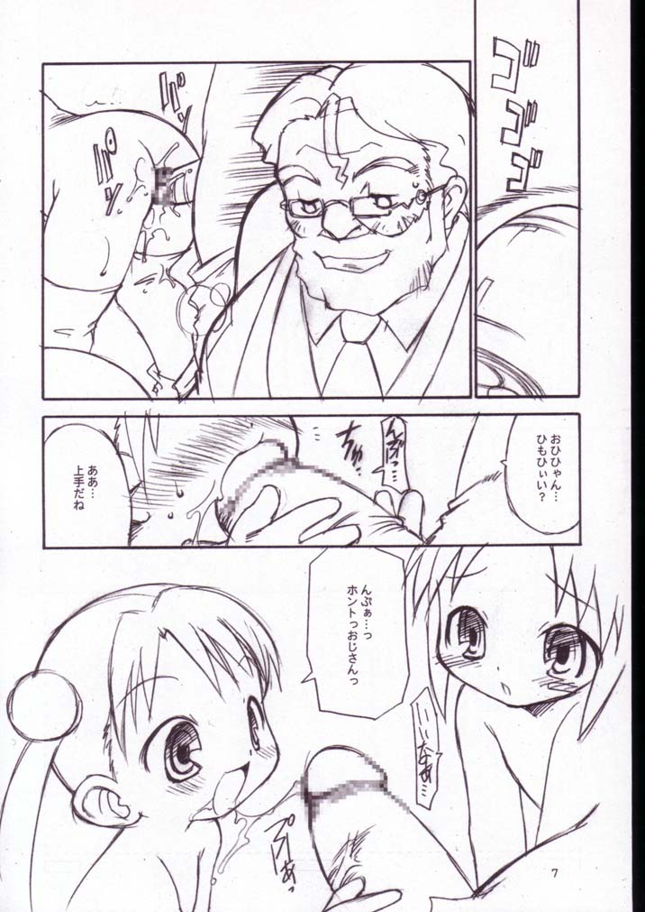 Uchuu Shiritsu Stellvia Shougakkou page 6 full