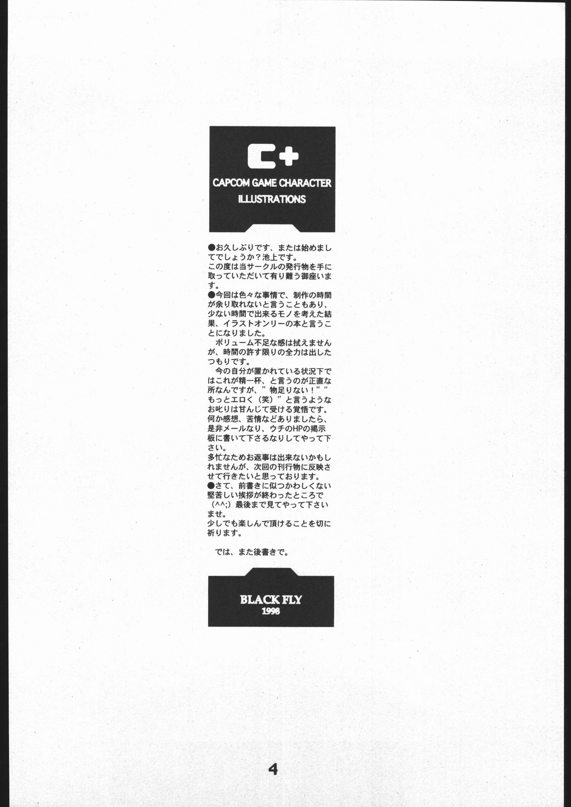 C+ page 3 full