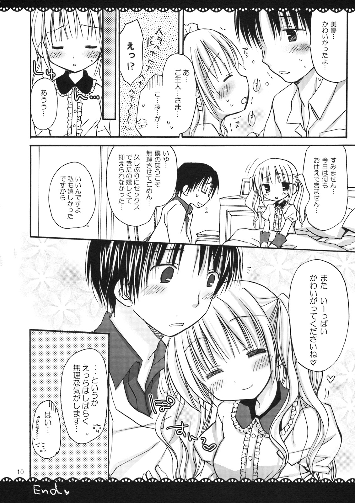 Maid x Maid page 9 full