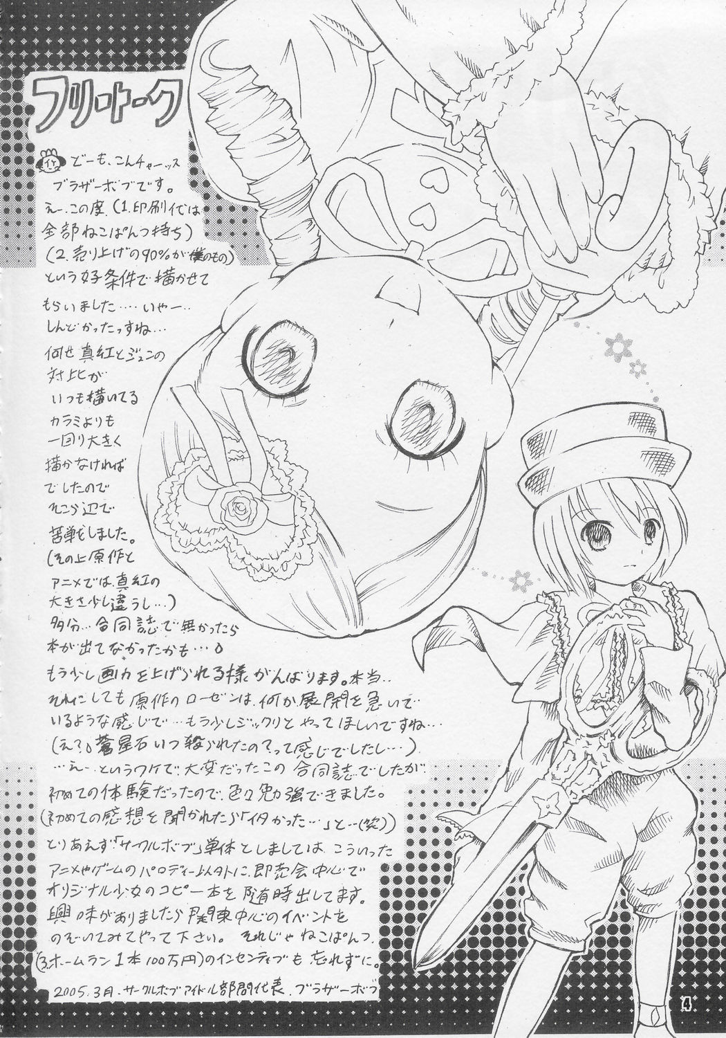 Kanyou Shoujo page 3 full