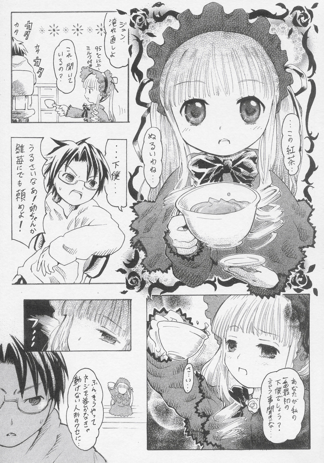 Kanyou Shoujo page 4 full