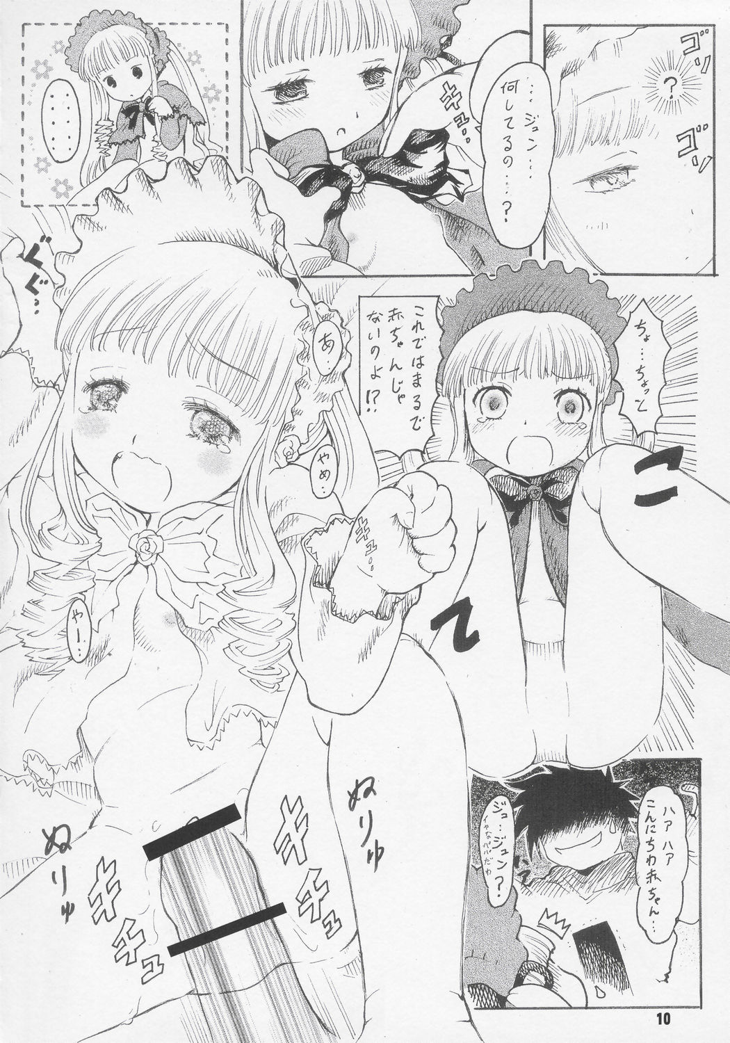Kanyou Shoujo page 9 full
