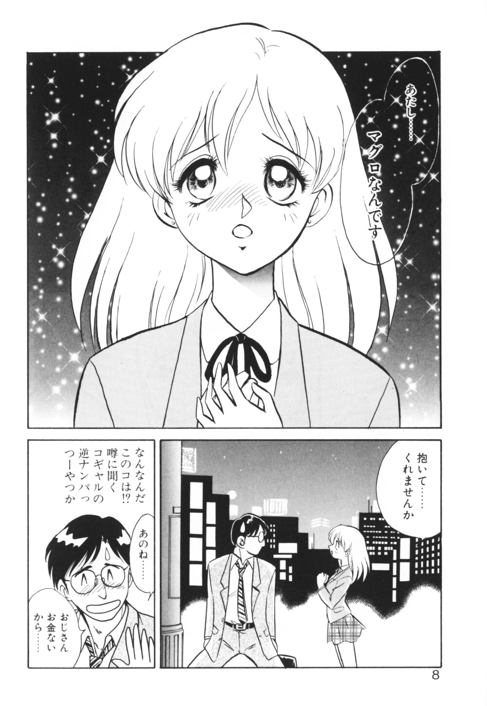 Ippai Dashita ne page 8 full