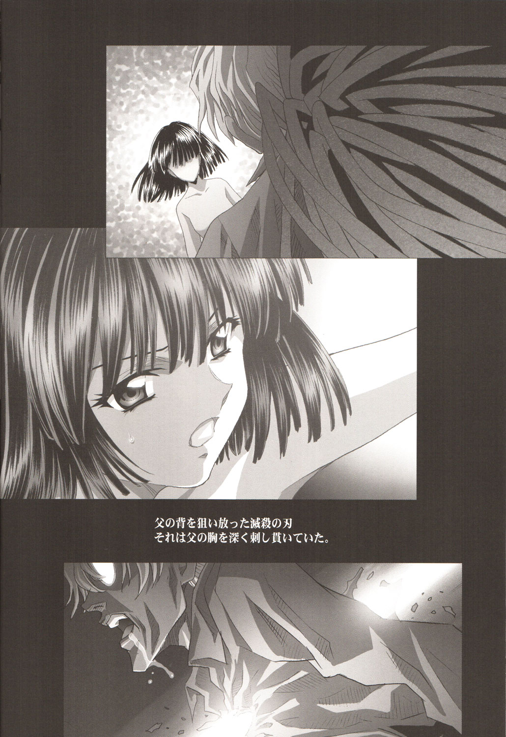 AmiHota!! Side:D Take:0 page 9 full