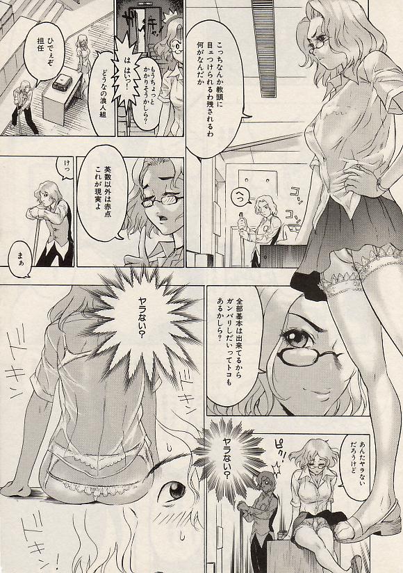 Comic Hime Dorobou 2004-07 page 10 full