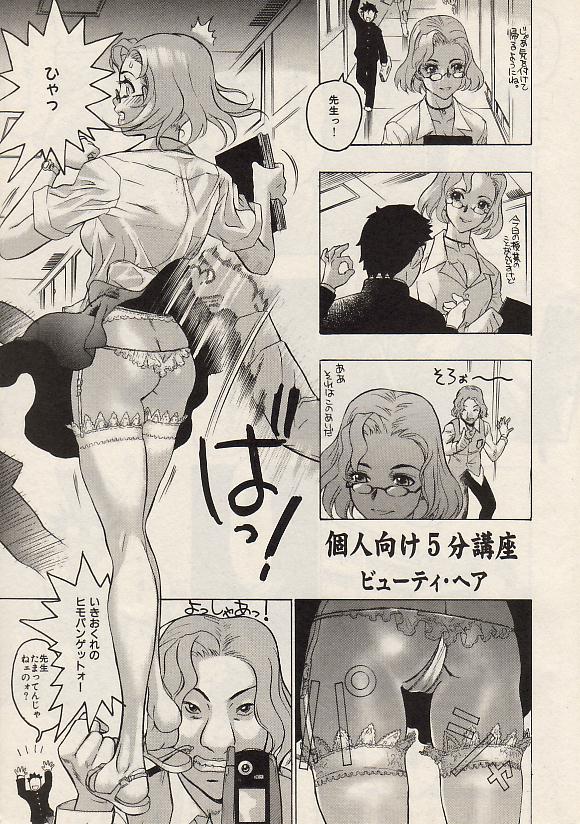 Comic Hime Dorobou 2004-07 page 8 full