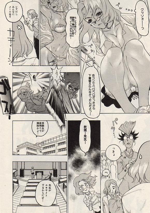 Comic Hime Dorobou 2004-07 page 9 full