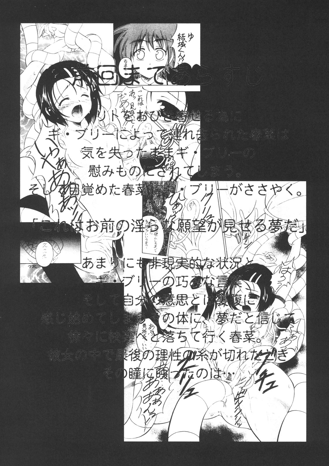 Trouble Days page 4 full