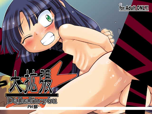 大拡張 製品版 page 1 full