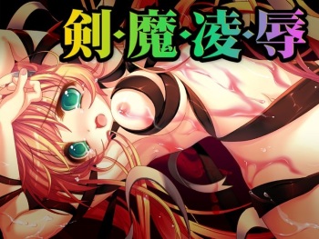 Ken･Ma･Ryou･Joku cover