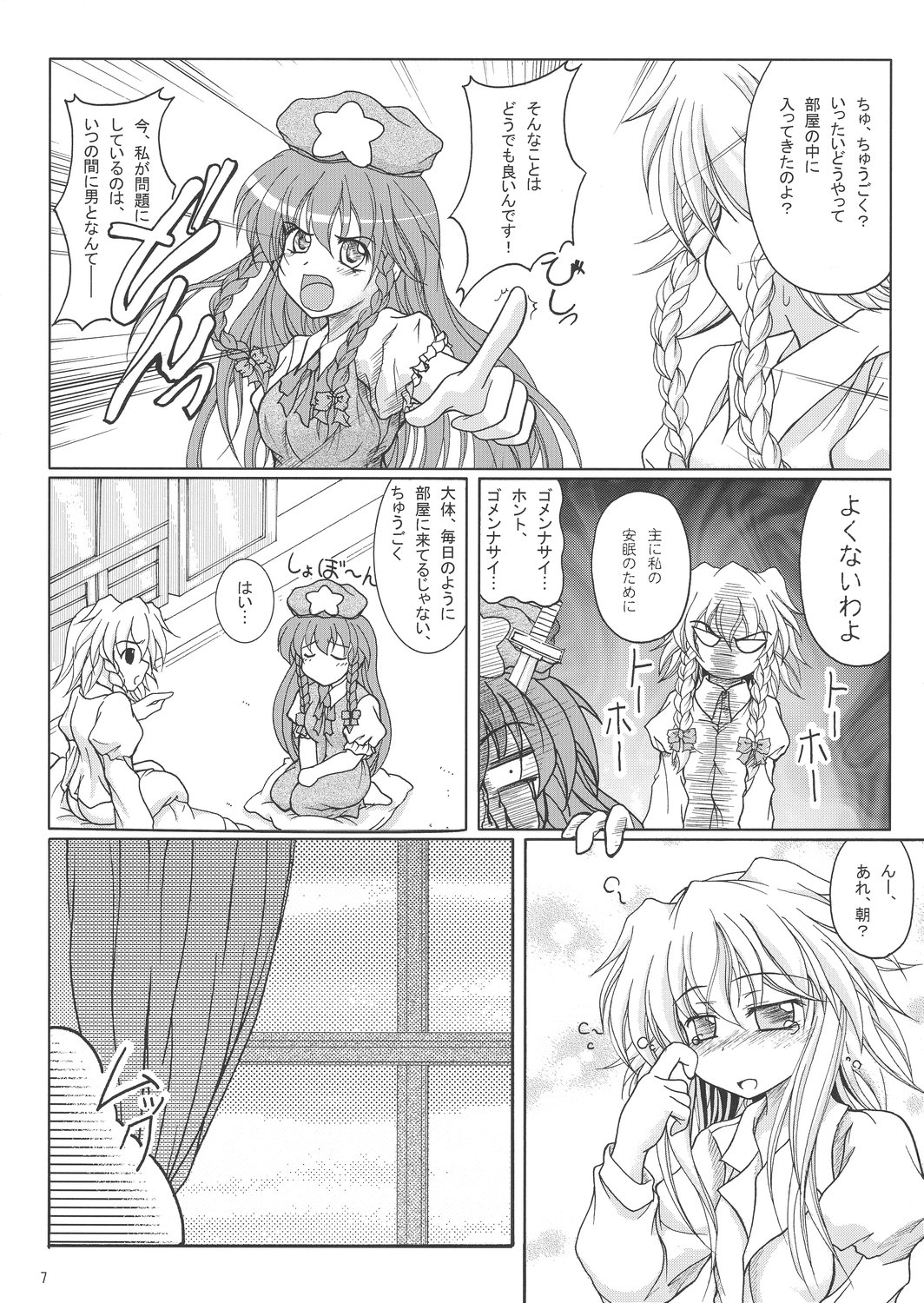 BITTER &amp; SWEET page 7 full