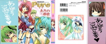 Pure ~Junsui~ cover