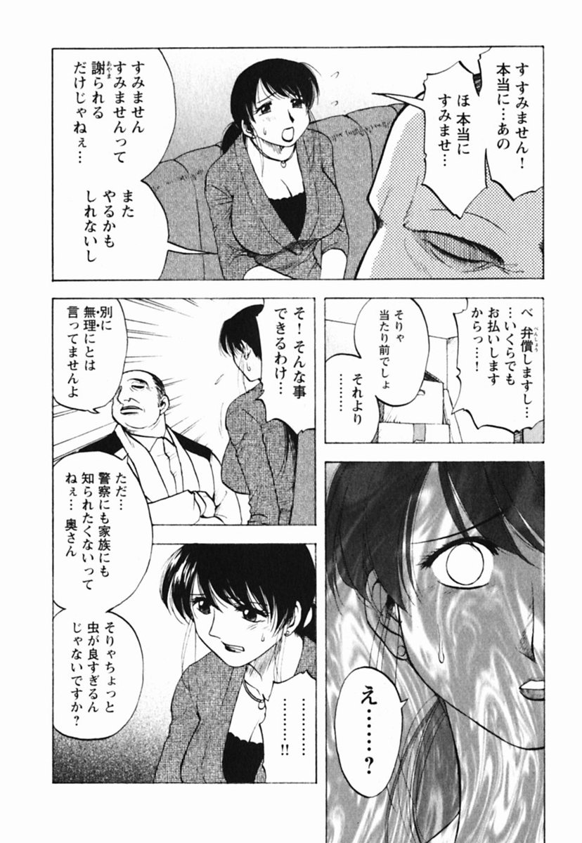 Mrs. Link page 10 full