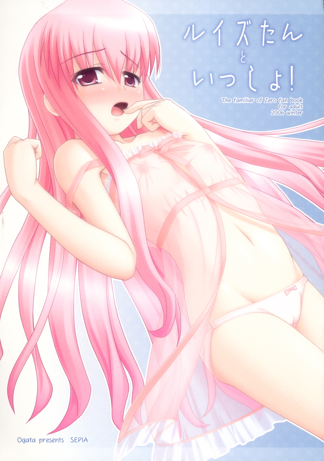 Louise-tan to Issho! page 8 full