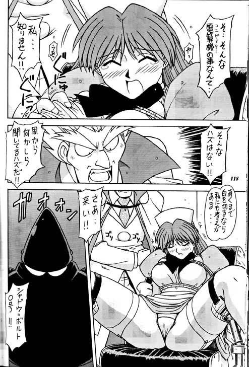 Kidnap!! Dr Guilty Returns!! page 4 full