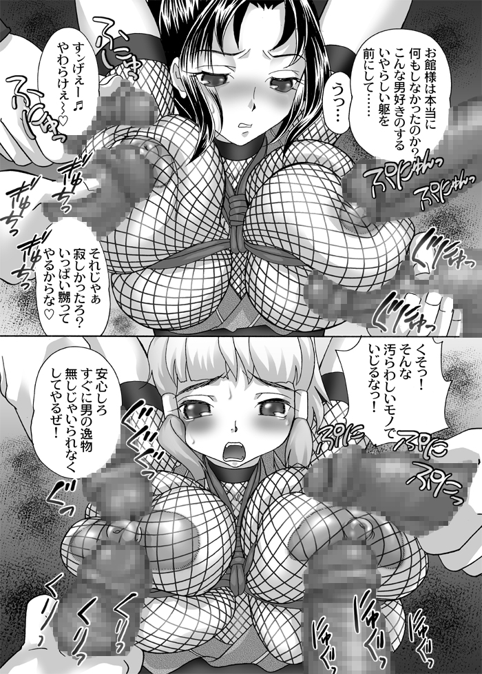 Kunoichi Hizoushi Volume 2 page 7 full