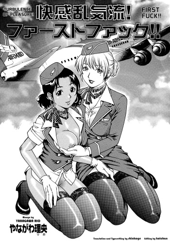 Kaikan Rankiryuu! First Fuck!! | Turbulence of Pleasure! First Fuck!! cover