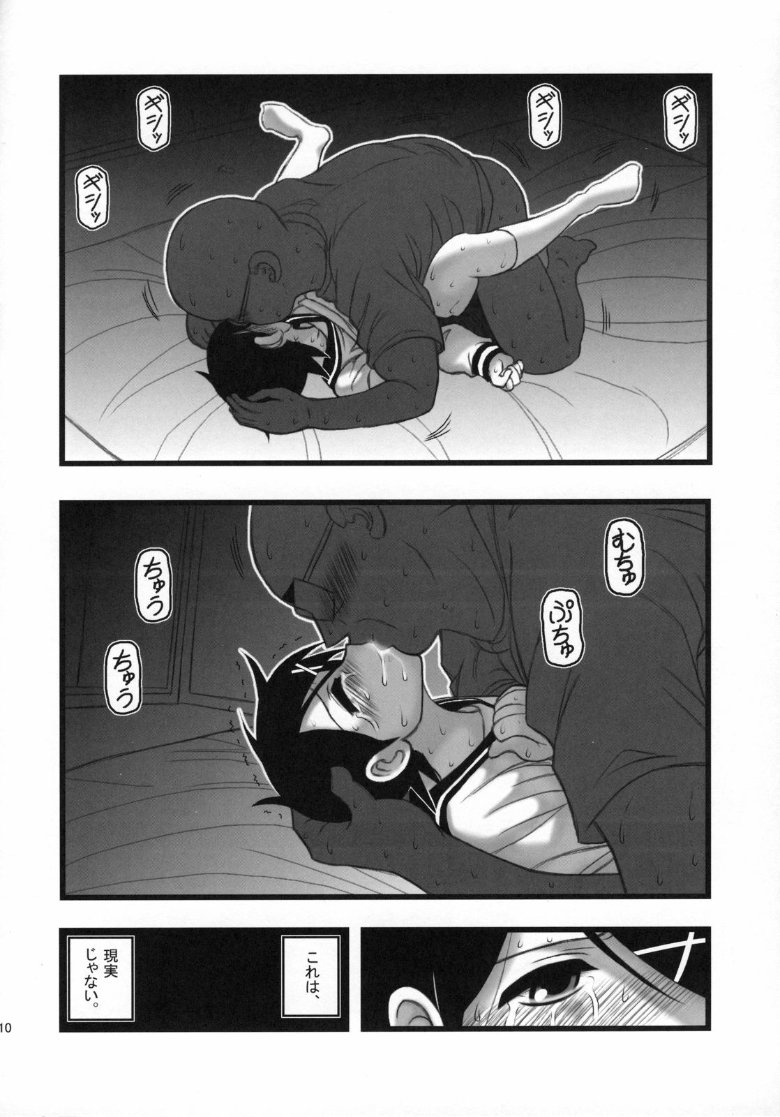Ryoujoku Fuura Kafuka no Zetsubou page 9 full