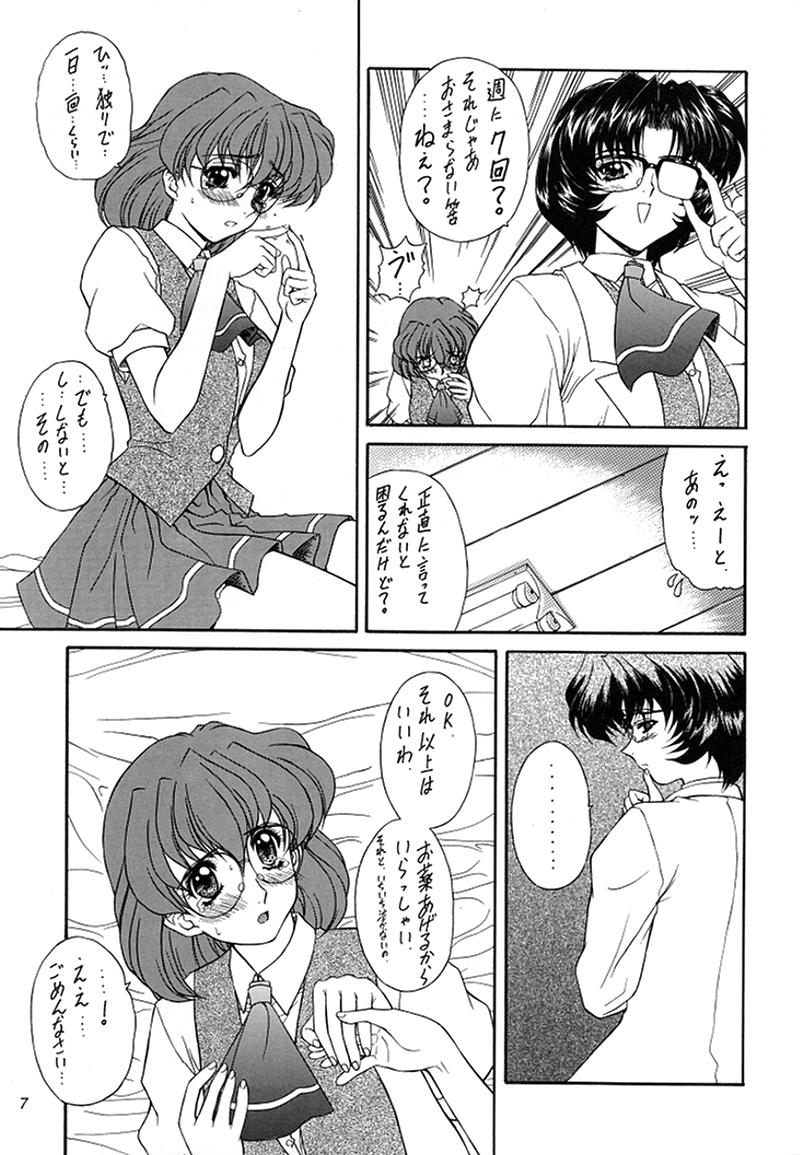 Madan Musume Arashi page 6 full