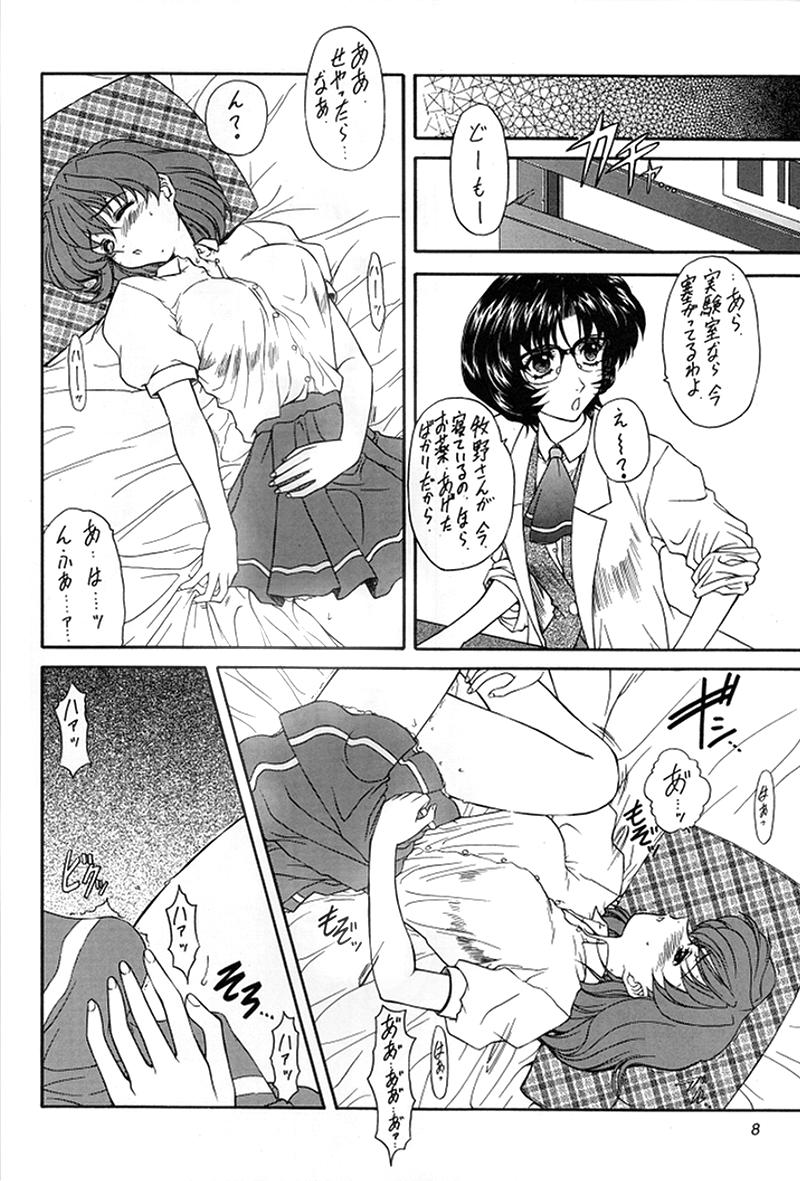 Madan Musume Arashi page 7 full