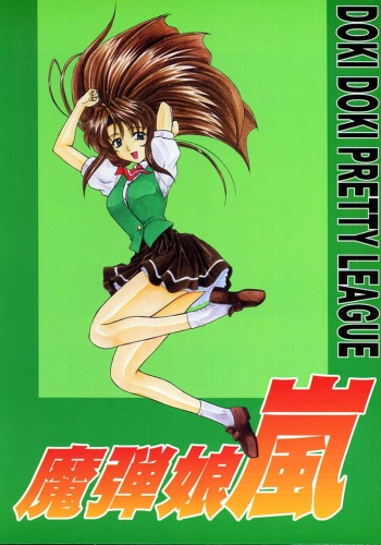 Madan Musume Arashi cover